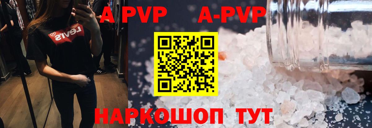 A PVP СК  Alfa_PVP Соль  А ПВП  Вологда  Вход с VPN 