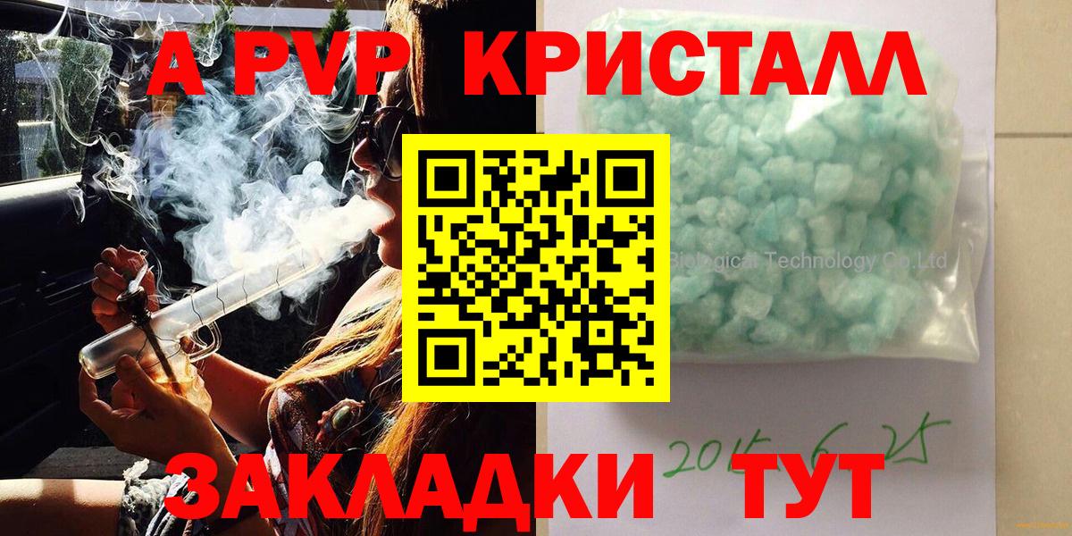 Alpha PVP мука Вологда