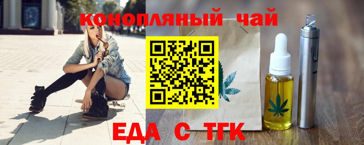 Вологда  Еда ТГК марихуана  Вход с VPN 