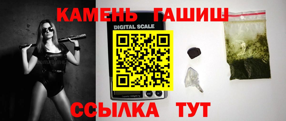 ГАШ  Вход с VPN  Вологда  Гашиш hashish 