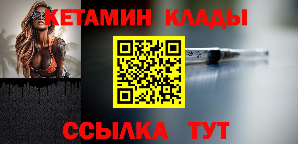 Кетамин ketamine  Кетамин ketamine  Вход с VPN  Вологда 