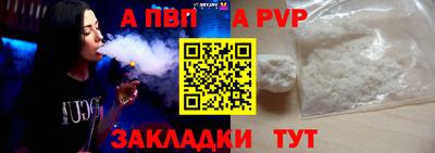Альфа ПВП Канаш