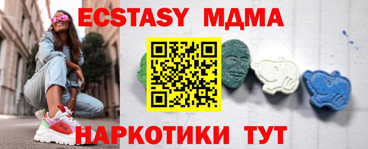 МДМА VHQ  МДМА молли  Вход с VPN  MDMA  Вологда 