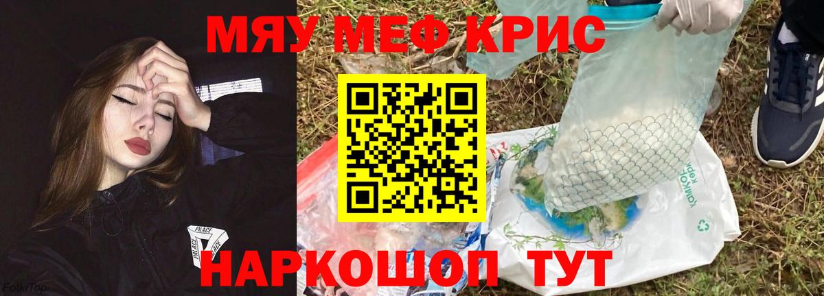 закладка  МЕФ 4 MMC  Меф  Меф  МЯУ-МЯУ VHQ  Вход с VPN  Вологда 
