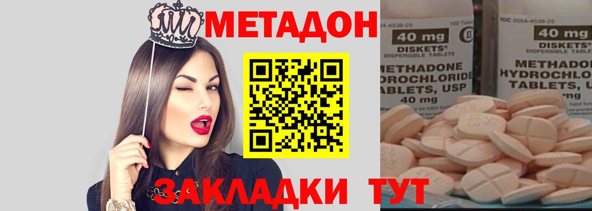 МЕТАДОН белоснежный  Вход с VPN  Вологда  МЕТАДОН кристалл 