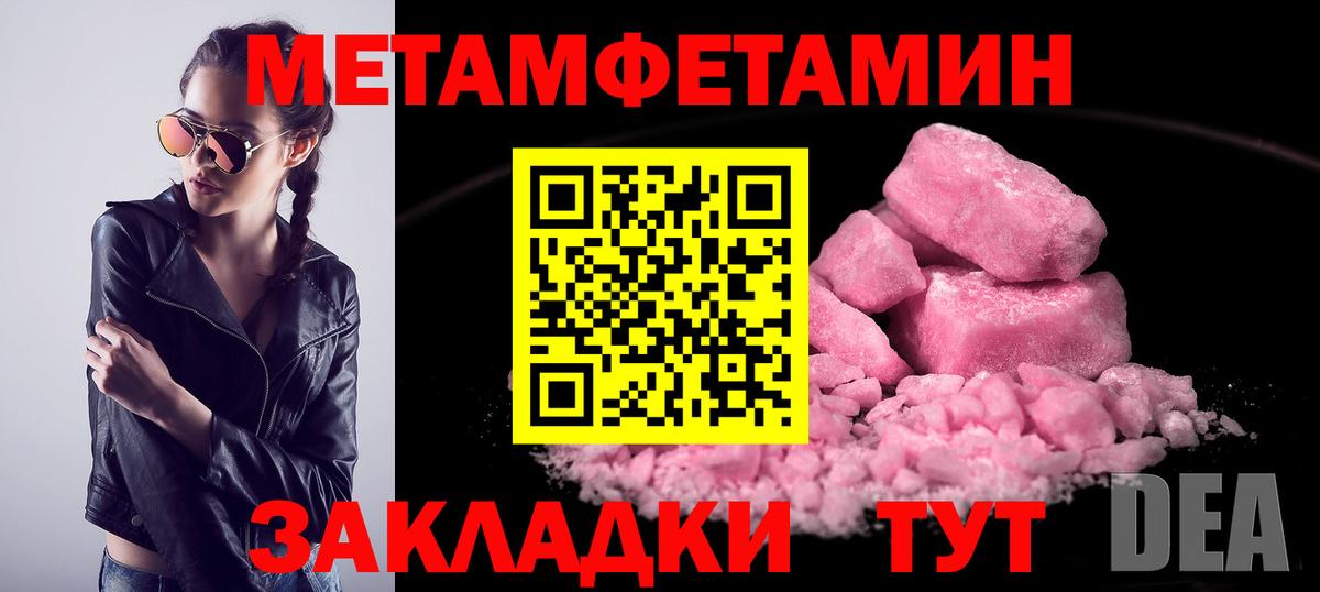 МЕТАМФЕТАМИН Декстрометамфетамин 99.9% Вологда