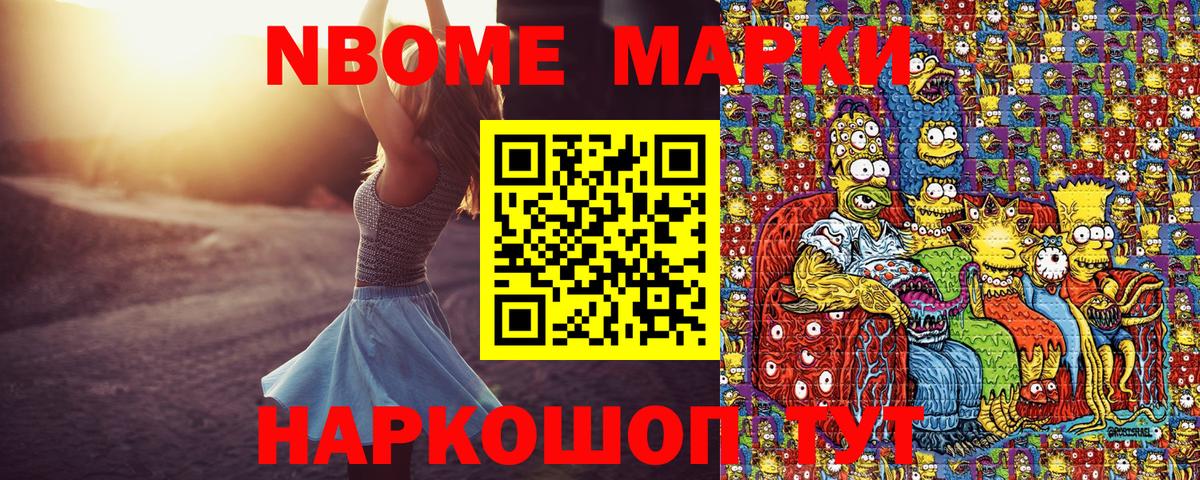 Марки N-bome 1,5мг  Вход с VPN  Марки N-bome  Вологда 