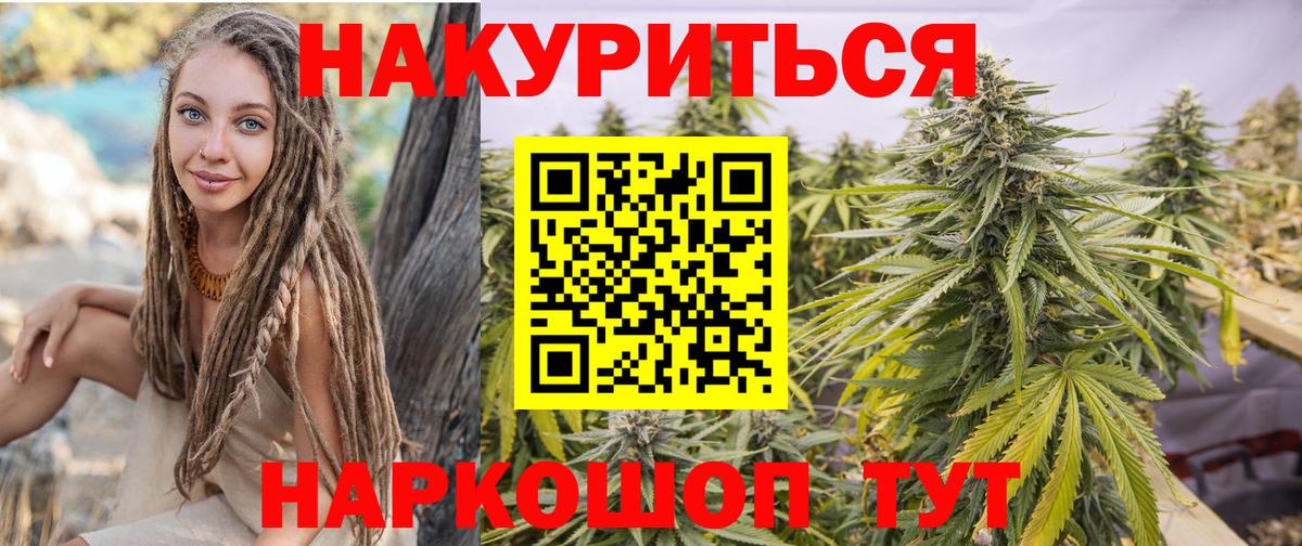 Марихуана семена  Вход с VPN  МАРИХУАНА индика  Вологда 